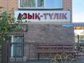 Дүкендер мен бутиктер · 90 м², бағасы: 31.9 млн ₸ в Кокшетау — фото 2