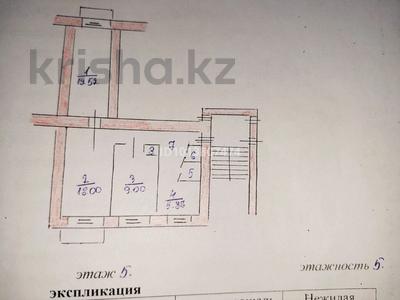 3-комнатная квартира · 57.47 м² · 5/5 этаж, Тәуелсіздік 37 за 5 млн ₸ в Курчатове