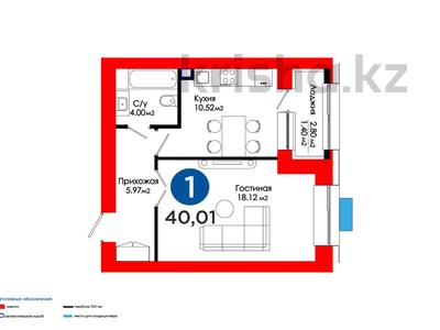 1-комнатная квартира, 40 м², 2/9 этаж, Толе би 63 — ТАКИХ ЦЕН РЯДОМ С БИЗНЕС КЛАССОМ НЕТ! за 22.3 млн 〒 в Астане, Есильский р-н