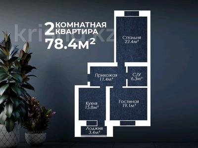 2-бөлмелі пәтер · 77.5 м² · 7/9 қабат, мкр. Алтын орда, Мустафа Шокая 2 е, бағасы: 21.7 млн ₸ в Актобе