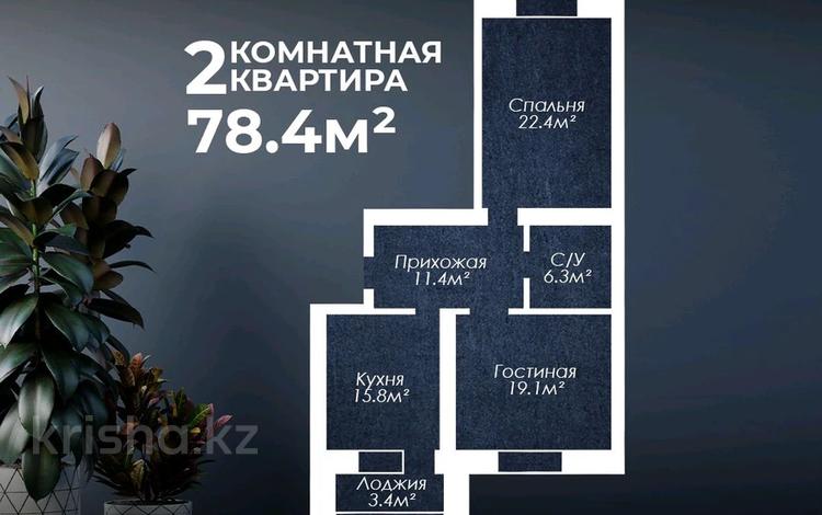 2-бөлмелі пәтер · 77.5 м² · 7/9 қабат, мкр. Алтын орда, Мустафа Шокая 2 е, бағасы: 21.7 млн ₸ в Актобе — фото 2