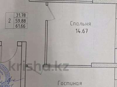 2-комнатная квартира · 62 м² · 8/9 этаж, Жумекен Нажимеденова 39 за 30 млн ₸ в Астане, Алматы р-н
