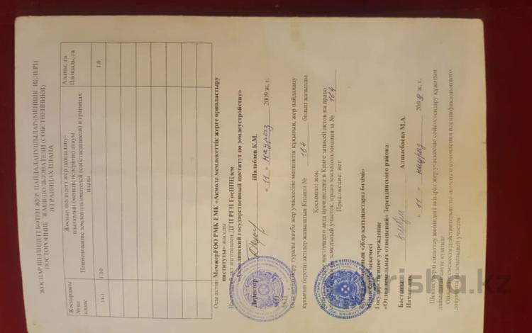 Жер телімі · 3.5 га, Көкшетау, бағасы: 9 млн ₸ в Кокшетау — фото 3