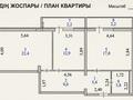 2-комнатная квартира · 76 м² · 15/18 этаж, Кошкарбаева 56 за 39.5 млн ₸ в Астане, Сарайшык р-н — фото 23
