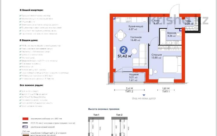 2-бөлмелі пәтер, 51.2 м², 9/10 қабат, Е-321 6/2, бағасы: 22 млн 〒 в Астане, Есильский р-н — фото 2