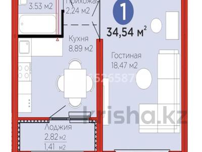 1-комнатная квартира · 35 м² · 17/17 этаж, Улы Дала 12 за 23 млн ₸ в Астане, Нура р-н