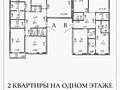 7-комнатная квартира · 284 м² · 5 этаж, Амман 21 — Две квартиры на одном этаже за 610 млн ₸ в Астане, Алматы р-н