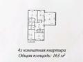 7-комнатная квартира · 284 м² · 5 этаж, Амман 21 — Две квартиры на одном этаже за 610 млн ₸ в Астане, Алматы р-н — фото 2