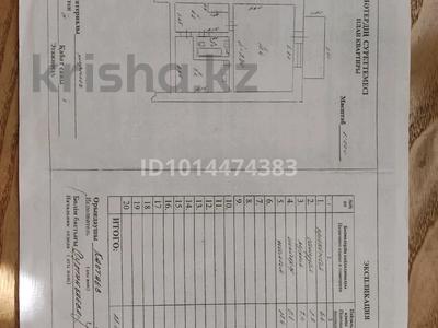 1-бөлмелі пәтер · 33.3 м² · 3/5 қабат, 2 мкр 11, бағасы: 16.5 млн ₸ в Байкент