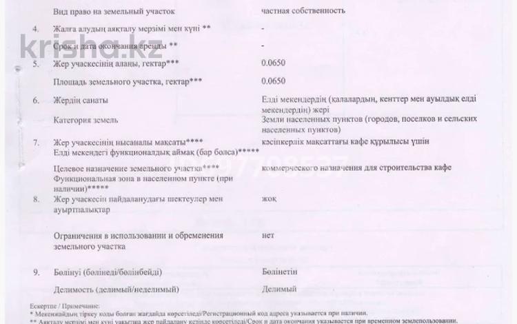 Участок · 6.5 соток, Шаян, Село Екпинди участок № 14/1 за 6.5 млн ₸ в Туркестанской обл. — фото 2