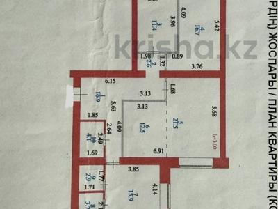 4-бөлмелі пәтер · 115.6 м² · 8/10 қабат, К. Сатпаева 24 — Б.Момышулы, бағасы: 63.5 млн ₸ в Астане, Алматы р-н