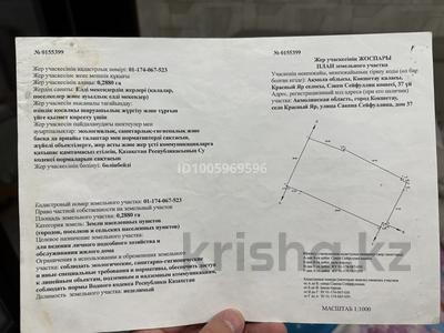 Отдельный дом · 3 комнаты · 70 м² · 28.8 сот., Сейфуллина 37 за 27 млн 〒 в Красном яре