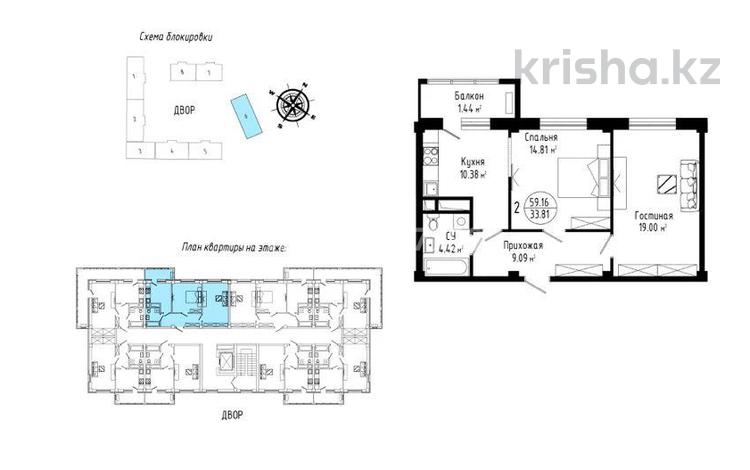 2-комнатная квартира · 60 м² · 6/7 этаж, Ыкылас Дукенулы 31/5 за 30 млн ₸ в Астане, Сарыарка р-н — фото 6