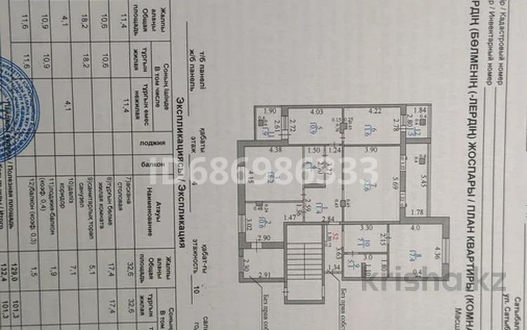 5-комнатная квартира, 129 м², 4/10 этаж, мкр Юго-Восток, Мкр Юго-Восток, 27й микрорайон — Дом находится рядом с кафе Langria,