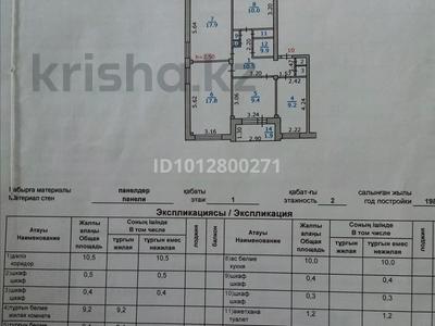 4-комнатная квартира · 80 м² · 1/2 этаж, Совхозный микрорайон за 6.5 млн ₸ в Риддере