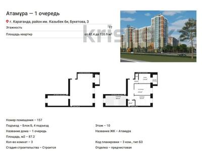 3-комнатная квартира, 89.1 м², 10/10 этаж, мкр Юго-Восток, Букетова 3 за 36 млн 〒 в Караганде, Казыбек би р-н
