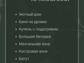 Жеке үй · 5 бөлме · 250 м², Бармашинская 5, бағасы: 230 000 ₸ в Щучинске — фото 29