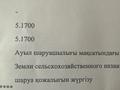 Жер телімі 5 га, Каскелен, бағасы: 400 млн 〒 — фото 2