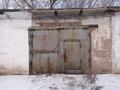 Гараж · 27.4 м² · мкр Новый Город, Жамбыла 109а — Во дворе дома, бағасы: 3.5 млн ₸ в Караганде, Казыбек би р-н