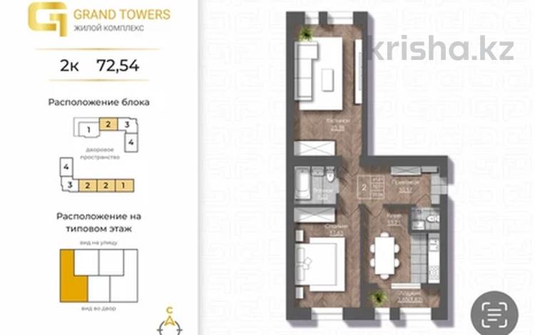 2-бөлмелі пәтер · 72.54 м², мкр. Алтын орда 192, бағасы: ~ 24.7 млн ₸ в Актобе — фото 2