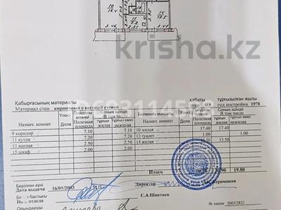 2-бөлмелі пәтер, 50.7 м², 5/5 қабат, мкр Коктем-3 298 — Байзакова Сатпаева, бағасы: 41 млн 〒 в Алматы, Бостандыкский р-н