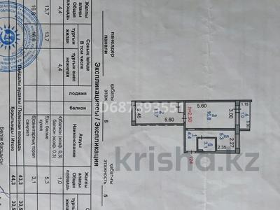 2-бөлмелі пәтер, 44.3 м², 5/5 қабат, Чкалова 10 — 23 школа, супермаркет раузет, бағасы: 15 млн 〒 в Костанае