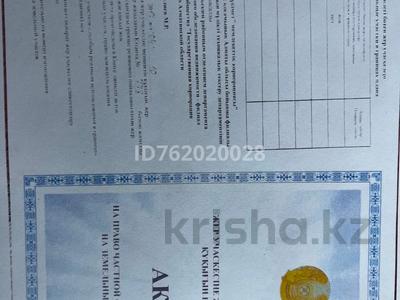 Продажа участков в Жетысу обл.: Участок · 12 соток, Акши за 8 млн 〒 Участок · 12 соток, Акши за 8 млн 〒