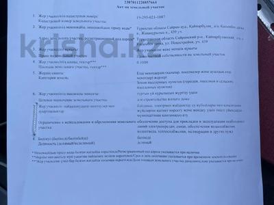 Участок · 10 соток, Қасымбек датқа а/о за 7 млн ₸ в Шымкенте