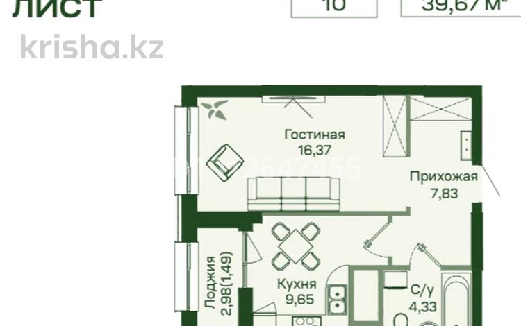 1-комнатная квартира · 39 м², Шамши Калдаяков 60Б, 60А за ~ 21.4 млн ₸ в Астане, Сарайшык р-н — фото 2