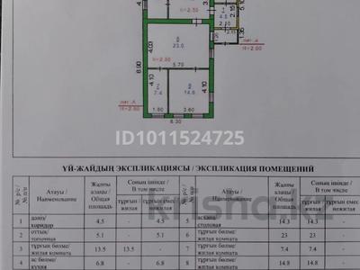 Отдельный дом · 5 комнат · 87.4 м² · 5 сот., Микрорайон Северный, 5 Декабря 87 — Ул.Хакимжановой за 48 млн ₸ в Костанае
