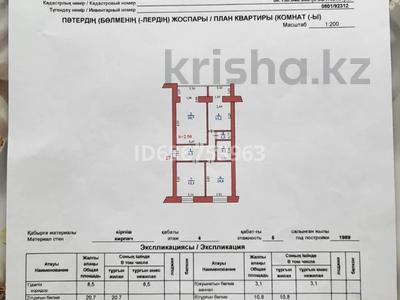 Продажа квартир в Западно-Казахстанской обл.: 3-комнатная квартира · 67.7 м² · 4/5 этаж, мкр Северо-Восток 35/1 — Рынок Аяжан за 22.5 млн 〒 3-комнатная квартира · 67.7 м² · 4/5 этаж, мкр Северо-Восток 35/1 — Рынок Аяжан за 22.5 млн 〒 в Уральске