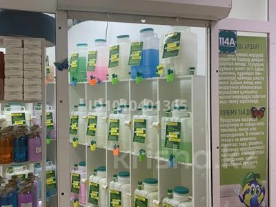 Готовый прибыльный бизнес — магазин бытовой химии на разлив · 10 м² за ~ 1.6 млн 〒 в Кокшетау
