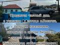 Свободное назначение · 80 м² за 80 млн 〒 в 
