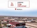 СҰРЫПТАУ КЕШЕНІ · 10000 м² за 45 млн ₸ в Баяндах