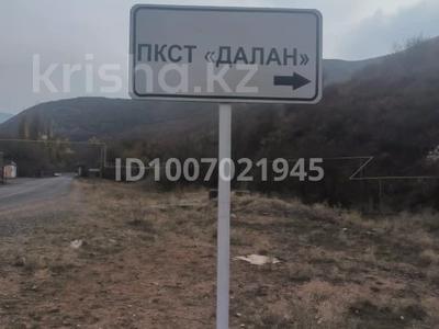 Участок · 12 соток, Каскеленское ущелье за ~ 8.2 млн 〒