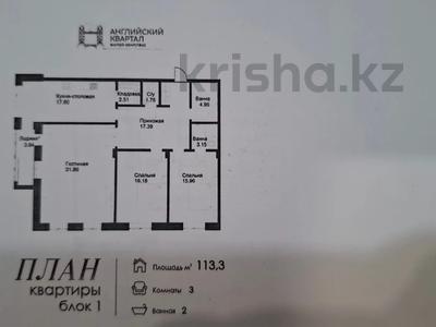 Пәтерлер в Атырауской обл.: 3-бөлмелі пәтер · 113.3 м² · 4/9 қабат, мкр Ак Шагала, Жалена Тулепова 17Б, бағасы: ~ 45.3 млн 〒 3-бөлмелі пәтер · 113.3 м² · 4/9 қабат, мкр Ак Шагала, Жалена Тулепова 17Б, бағасы: ~ 45.3 млн 〒 в Атырау