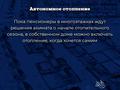 Отдельный дом · 4 комнаты · 138 м² · 10 сот., мкр Уркер 12 за 72.8 млн ₸ в Астане, Нура р-н — фото 29
