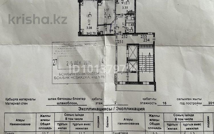 2-бөлмелі пәтер · 63.1 м² · 2/16 қабат, Степной 3 ш/а., Шахтеров 52, бағасы: 30 млн ₸ в Караганде, Казыбек би р-н — фото 8