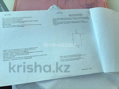 Жер телімі · 10 сотық, Жалқамыс, бағасы: 5 млн ₸ в Жалкамысе