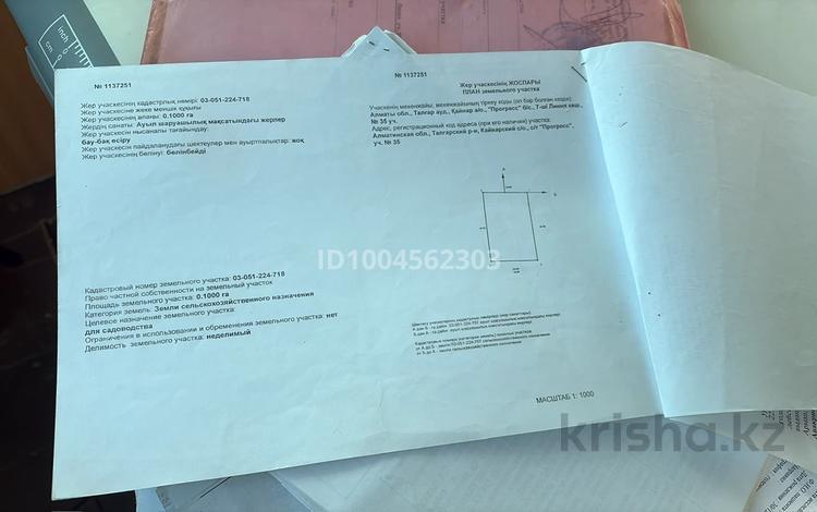 Жер телімі · 10 сотық, Жалқамыс, бағасы: 5 млн ₸ в Жалкамысе — фото 2