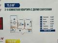 2-комнатная квартира · 75 м² · 8/9 этаж, Алии Молдагуловой 5/4 за 28 млн ₸ в Уральске — фото 7