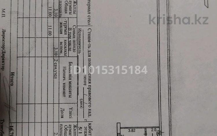 1-бөлмелі пәтер · 17 м² · 1/5 қабат, Рабочая 139, бағасы: 8 млн ₸ в Костанае — фото 19