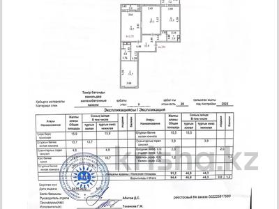 3-комнатная квартира, 94.4 м², 9/20 этаж, Бектурова 4/1 за ~ 42.5 млн 〒 в Астане, Есильский р-н