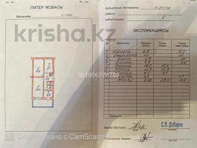 3-бөлмелі пәтер · 53.6 м² · 2/2 қабат, Аль- Фараби 2 — Больница, рэс, бағасы: ~ 12 млн 〒 в Шардара