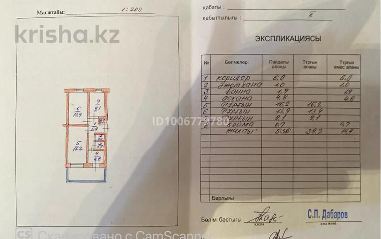 3-бөлмелі пәтер · 53.6 м² · 2/2 қабат, Аль- Фараби 2 — Больница, рэс, бағасы: ~ 12 млн 〒 в Шардара — фото 2
