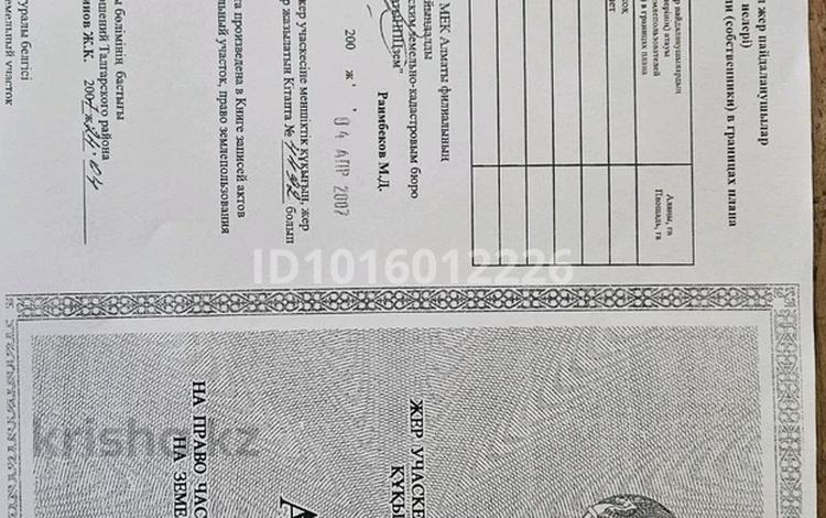Участок · 10 соток, Жамбыла 139 за 6 млн ₸ в Киши Байсерке — фото 2