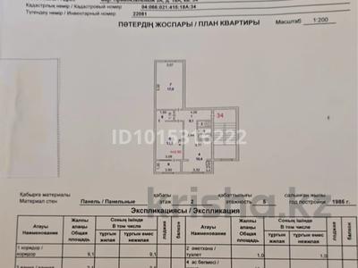 2-комнатная квартира · 57.3 м² · 2/5 этаж, Ш. Еркинов 18 а за 18 млн ₸ в Атырау, мкр Привокзальный-3А
