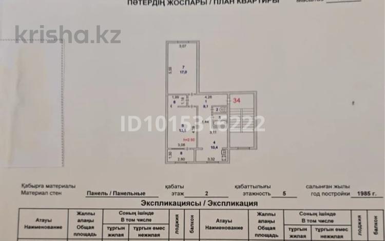 2-бөлмелі пәтер · 57.3 м² · 2/5 қабат, Ш. Еркинов 18 а, бағасы: 18 млн ₸ в Атырау, мкр Привокзальный-3А — фото 2