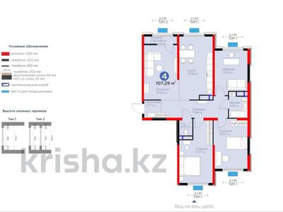 4-комнатная квартира, 107 м², Байдибек би 115/10 за ~ 40.6 млн 〒 в Шымкенте, Аль-Фарабийский р-н