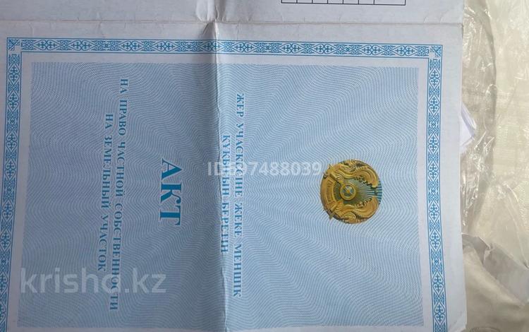 Участок · 10 соток, Алматы р-н за 1.5 млн ₸ в Астане — фото 2